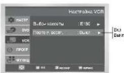 SAMSUNG SV-DVD546 - Автоматическое повторное воспроизведение - 1