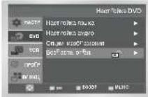 SAMSUNG SV-DVD641 - Настройка уровня родительского контроля - 1