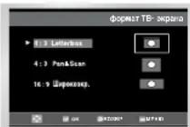 SAMSUNG SV-DVD641 - Настройка параметров изображения - 4