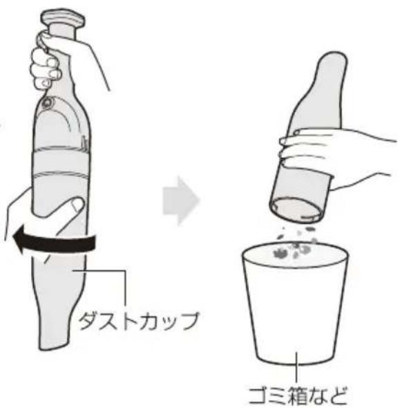 Yamazen ZSC-L121 - | ダストカップを本体から取り外す - 1