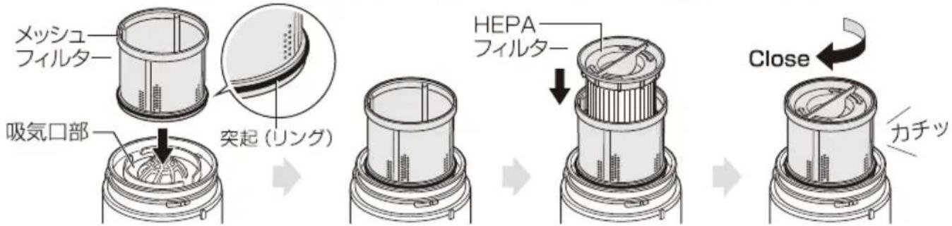 Yamazen ZSC-L121 - | メッシュフィルター・HEPAフィルターを取り付ける - 1
