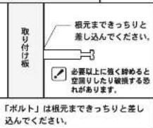 Yamazen CSC-2030 - カムロックの取り付け方法 - 6