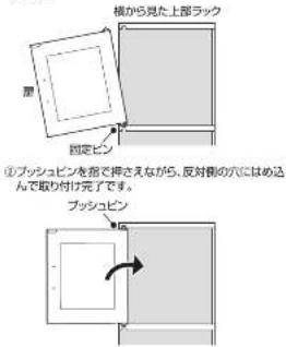 Yamazen CSC-2030 - 組み立て方法 - 8