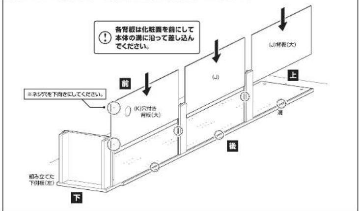 Yamazen CSC-2030 - 組み立て方法 - 12