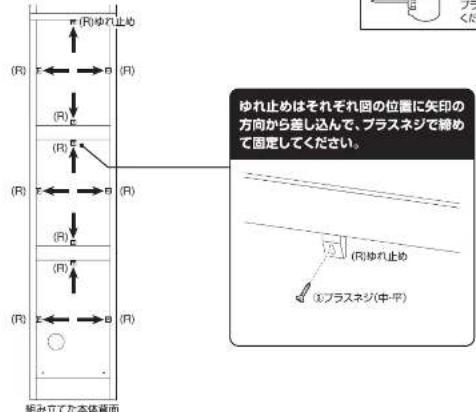 Yamazen CSC-2030 - 扉(大)に取手とマグネット受け、ブッシュピン、固定ピンを取り付けます。 - 5