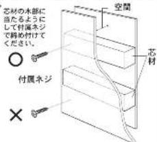Yamazen CSC-2030 - 転倒防止セット(ベルト・ネジ)の取り付け方法 - 4