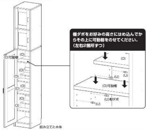 Yamazen CSC-2030 - 扉(大)に取手とマグネット受け、ブッシュピン、固定ピンを取り付けます。 - 6