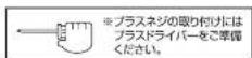 Yamazen CSC-2030 - 扉(大)に取手とマグネット受け、ブッシュピン、固定ピンを取り付けます。 - 4