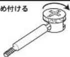 Yamazen CSC-2030 - カムロックの取り付け方法 - 3
