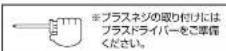 Yamazen CSC-2030 - 組み立て方法 - 5