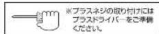 Yamazen CSC-2030 - 組み立て方法 - 1