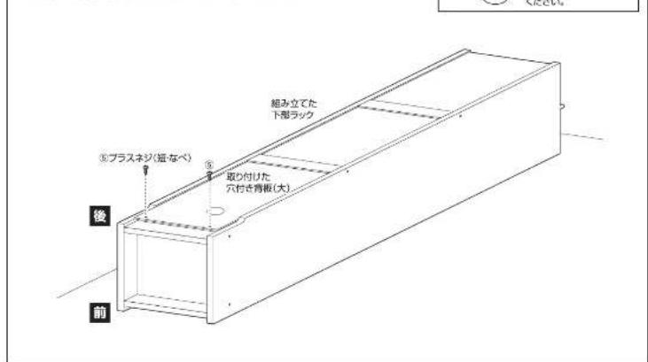 Yamazen CSC-2030 - 組み立て方法 - 14