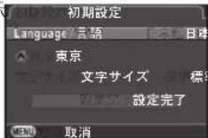 RICOH 645Z - ▲▼◀▶で言語を選択し、OKを押す - 1