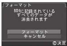 RICOH 645Z - ▲で「フォーマット」を選択、 OKを押す - 1