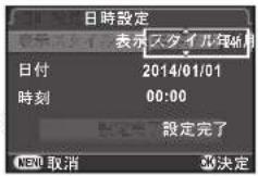 RICOH 645Z - 「日時設定」画面で ▶を押し、▲▼で日付の表示スタイルを選択 - 1