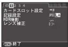 RICOH 645Z - ▶を押すか、 📋を右に回す - 1
