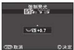 RICOH 645Z - 光量を補正するときは、▼を押してからで調整 - 1