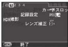RICOH 645Z - MENUを押す - 1