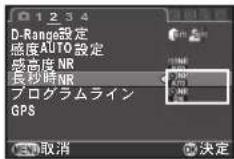 RICOH 645Z - ▲▼で設定を選択、OKを押す - 1
