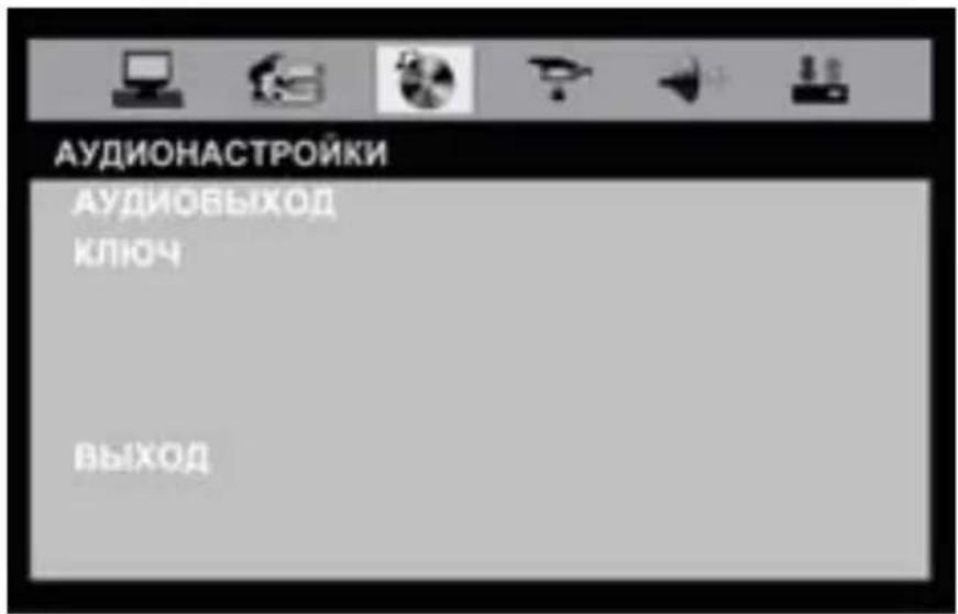 Prology DVD-2020U - Меню аудионастроек - 1