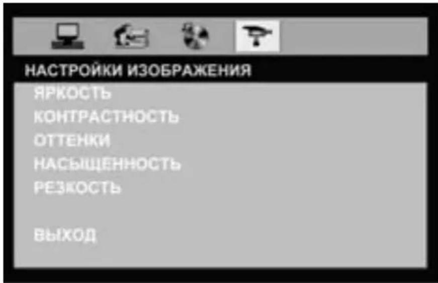 Prology DVS-1350 - Меню настроек изображения - 1