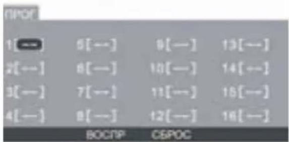 Prology DVS-1350 - Программирование последовательности воспроизведения - 4