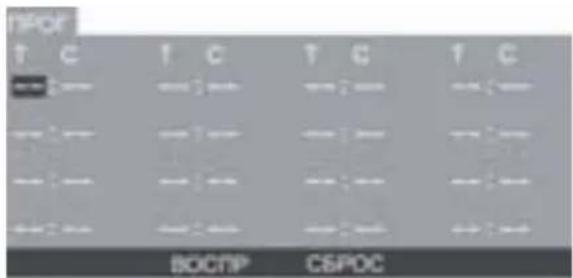 Prology DVS-1350 - Программирование последовательности воспроизведения - 3