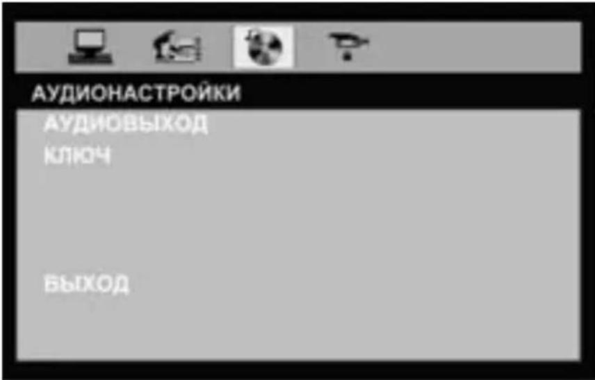 Prology DVS-1350 - Меню аудионастроек - 1