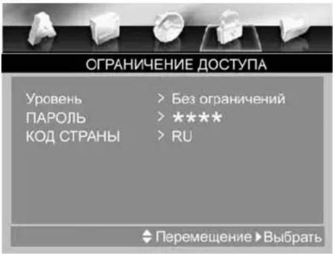 Prology MDD-300i - Меню ограничения доступа - 1