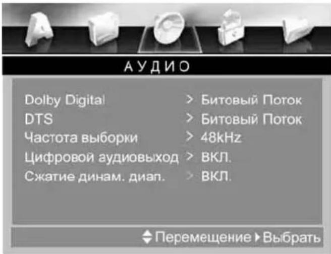 Prology MDD-300i - Меню аудионастроек - 1