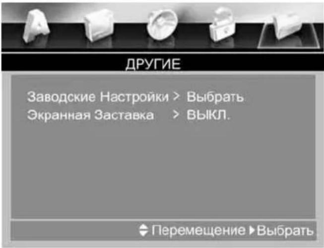 Prology MDD-300i - Меню прочих настроек - 1