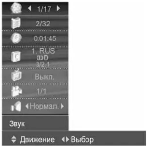 Prology MDD-300i - Меню управления воспроизведением - 2