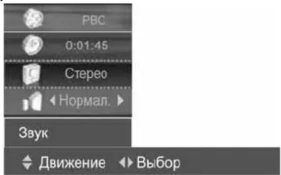 Prology MDD-300i - Меню управления воспроизведением - 4
