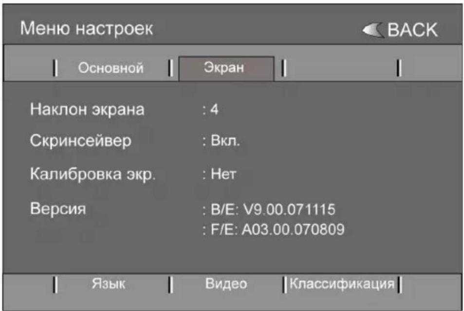 Prology MDD-702L - Меню настроек изображения - 1