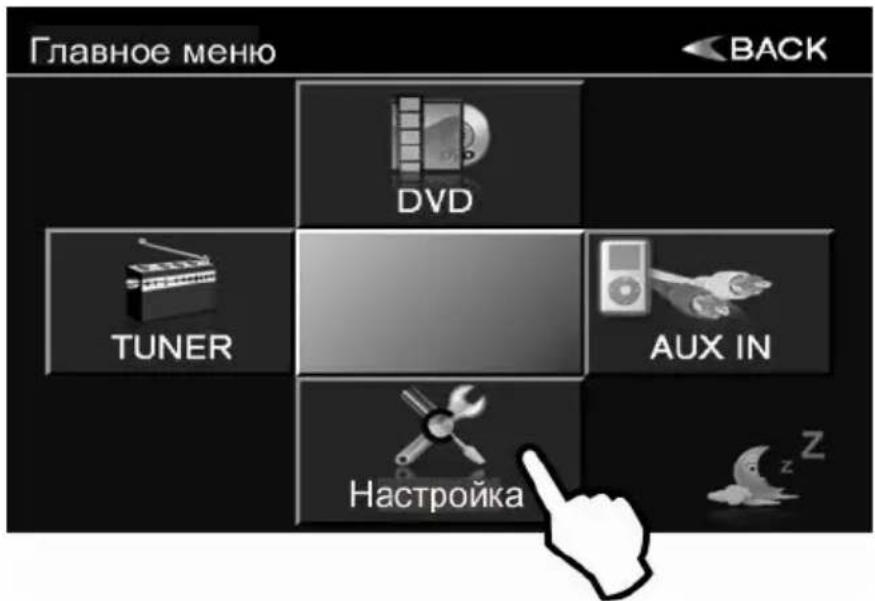 Prology MDD-702L - Главное Меню - 1