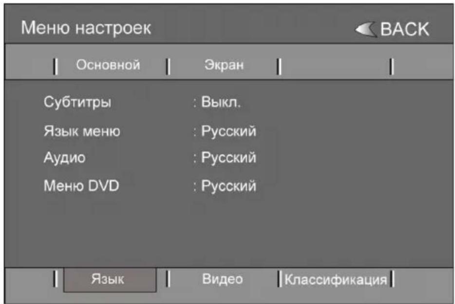 Prology MDD-702L - Меню языковых настроек - 1