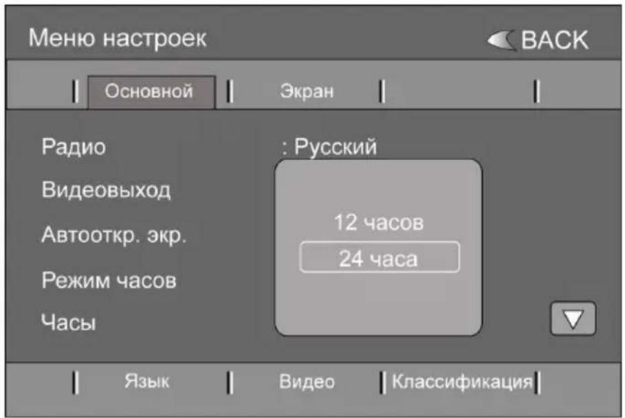 Prology MDD-702L - Меню настроек системы - 1
