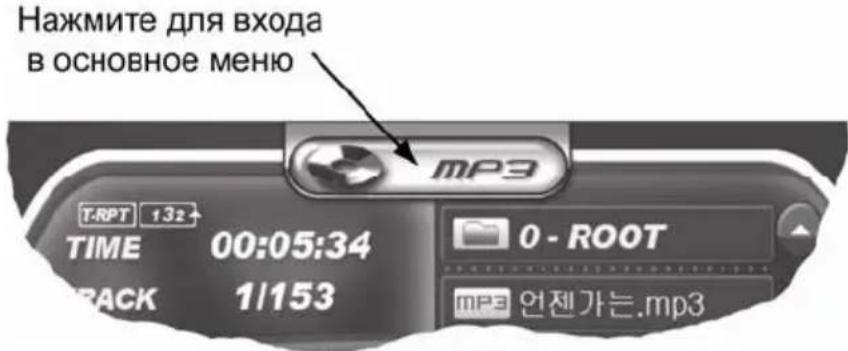 Prology MDD-7120T - Переключение в режим воспроизведения дисков: - 1