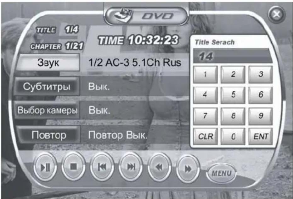 Prology MDD-7120T - Операции управления воспроизведением видеодисков - 1