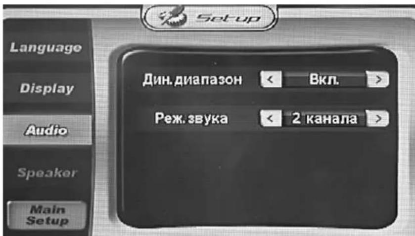 Prology MDD-7120T - Меню аудио настроек Audio - 1