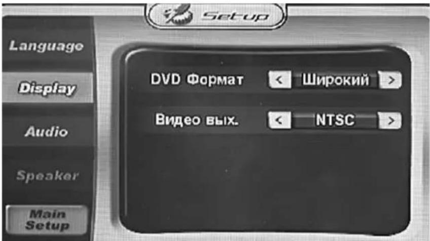 Prology MDD-7120T - Меню настроек экрана Display - 1