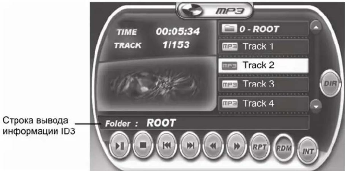 Prology MDD-7120T - Выбор папки - 1
