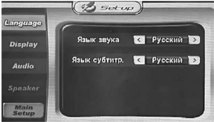 Prology MDD-7120T - Меню настроек DVD - 1