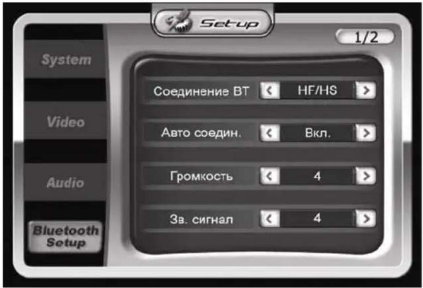 Prology MDD-7120T - Меню настроек Bluetooth - 1
