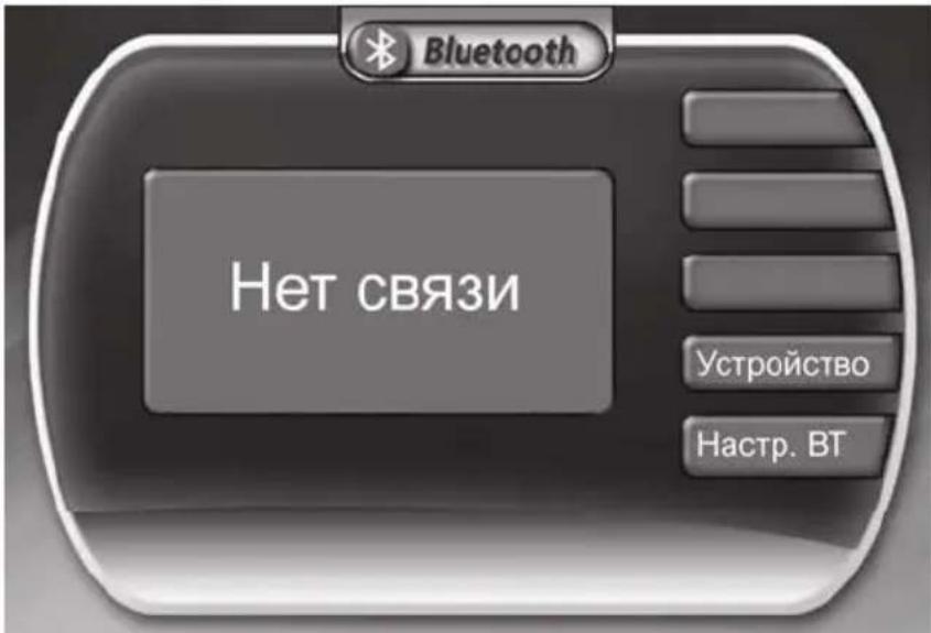 Prology MDD-7120T - Подключение/отключение Bluetooth - 1