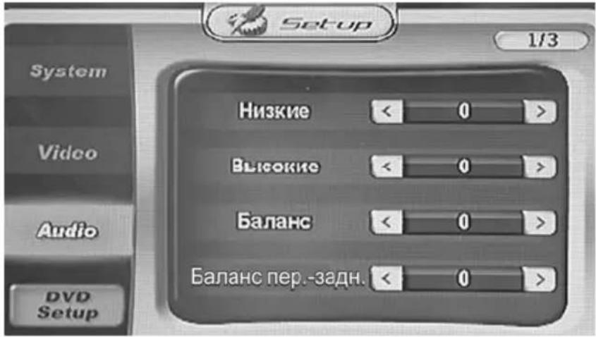 Prology MDD-7120T - Меню настроек звучания - 1