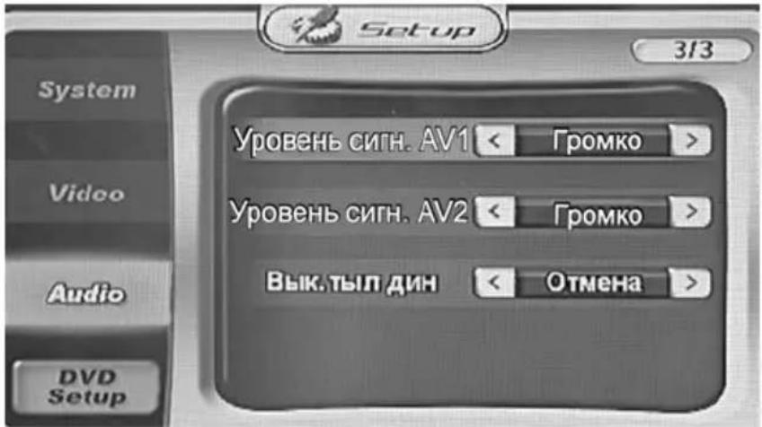 Prology MDD-7120T - Уровень сигнала AV1, уровень сигнала AV2 - 1