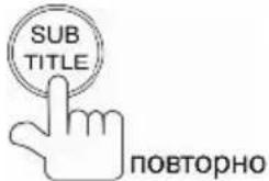 Prology MDD-722T - Выбор языка субтитров - 1