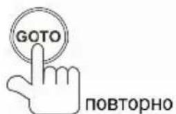 Prology MDD-722T - Переход к произвольному месту записи на диске GOTO - 2