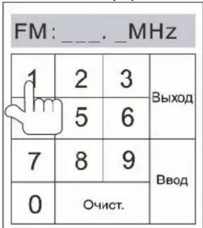 Prology MDD-722T - Ручная настройка на радиостанцию - 3